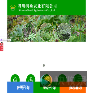 四川成都中草药材种植基地,提供四川白芨种植,四川黄精种植,四川重楼种植,四川天麻种植等药材种子药材种苗