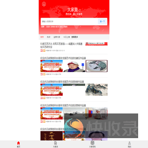 大家查
