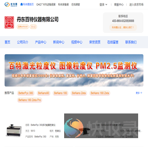 丹东百特仪器有限公司