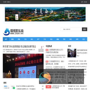 黔东南君柏网络文化传播有限公司