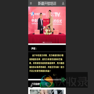新疆开锁培训