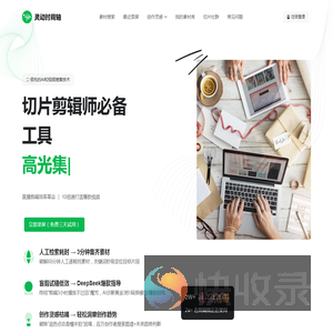灵动时间轴