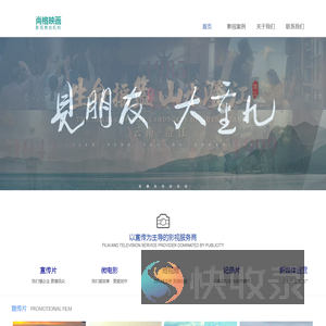 尚格映画