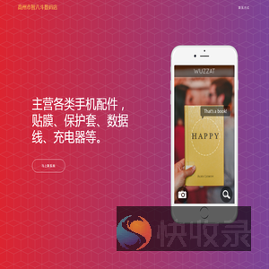 高州市智八斗数码店