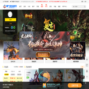 霸气BT网页游戏/手游公益服