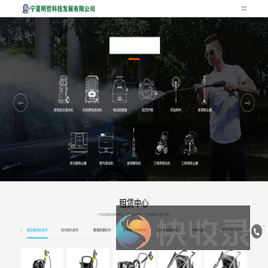 宁夏明哲科技发展有限公司