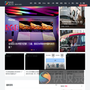 电科技