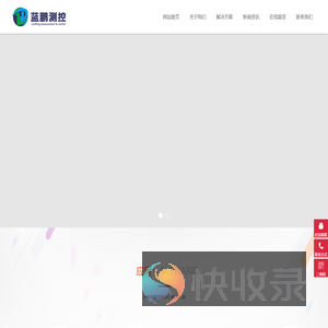 蓝鹏测控平台