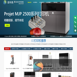 3D打印智能制造