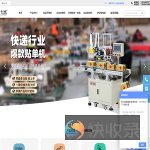 深圳市创盟包装器材股份有限公司