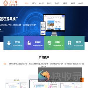 天下网