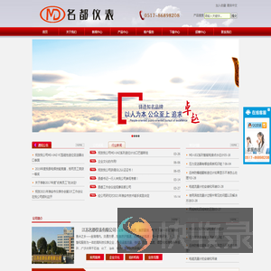 江苏名都仪表有限公司