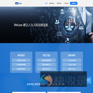 北京微律科技有限公司