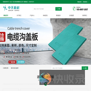 复合电缆沟盖板,电缆沟盖板,复合树脂盖板