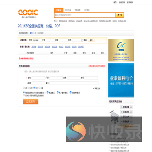 20J1K8E优质供应商20J1K8E价格｜PDF资料【库IC网】