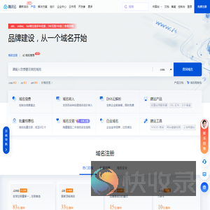 域名