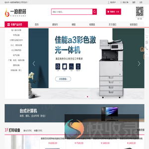 包头市一伯数码有限责任公司