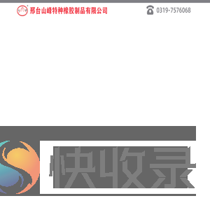 山峰油封,密封件,密封圈厂家