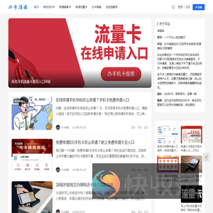 办手机卡指南