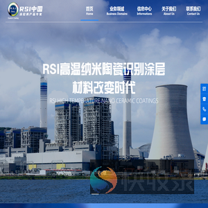 RSI高温纳米陶瓷识别涂层