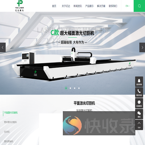 山东板材激光切割机