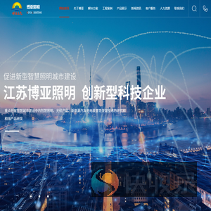 博亚照明