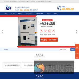 山东保航机械设备制造有限公司