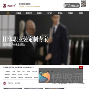 苏州工作服定做
