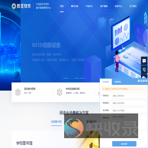 RFID智慧图书馆