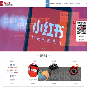 加分广告