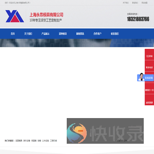 滚塑模具定制