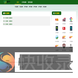 速球吧