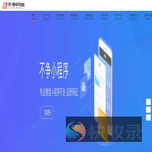 不争网络首页