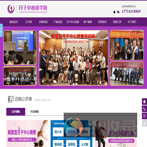 月子中心运营管理,月子会所销售技巧培训,月子中心销售话术,月子中心店长培训,月子中心连锁标准化,