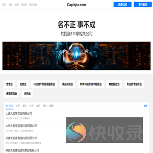 大品家有限公司