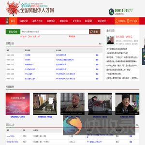 全国站