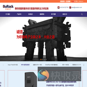 德州欧瑞电子通信设备制造有限公司