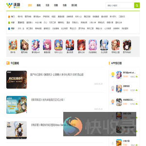 沃游网,好玩的手游app推荐,尽在wo.cc
