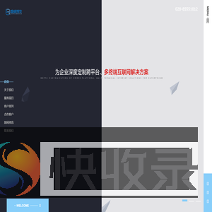 成都智睿博华科技有限公司