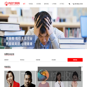 陕西内动力教育科技有限公司