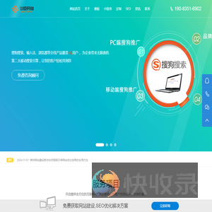 郴州网站建设