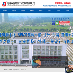 楼房平移,房屋平移,大楼平移,房子平移,楼房纠偏加固,古建筑移位