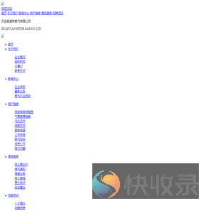 怀远县海特燃气有限公司
