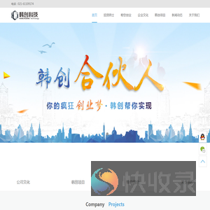 韩创科技