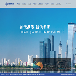 中国•创优建设集团有限公司