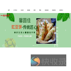 常州馨圆佳食品有限公司