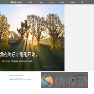 南京德宏数码技术有限公司