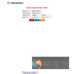 北京奇硕永强科技有限公司