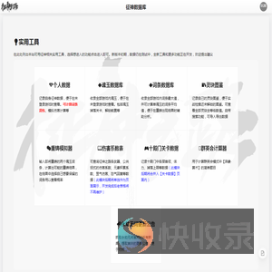 征神数据库