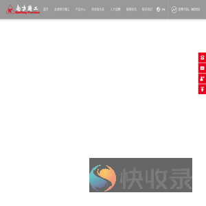 南方精工